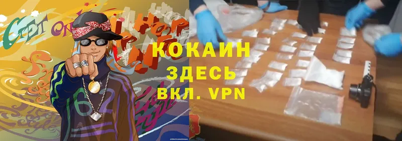 Cocaine 97%  Ладушкин 