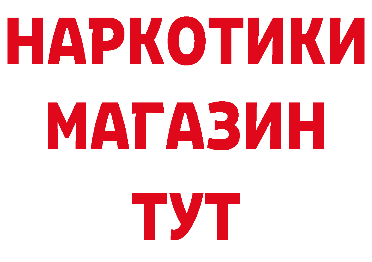 Продажа наркотиков сайты даркнета как зайти Ладушкин